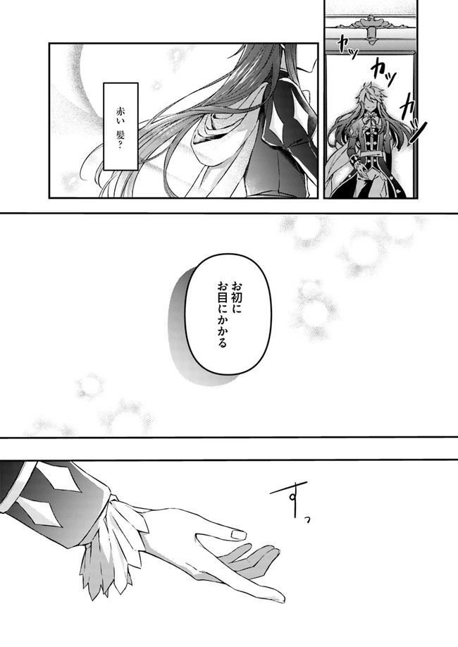 Seijo no Maryoku wa Bannou desu ~Mouhitori no Seijo~ - Chapter 1.1 - Page 6