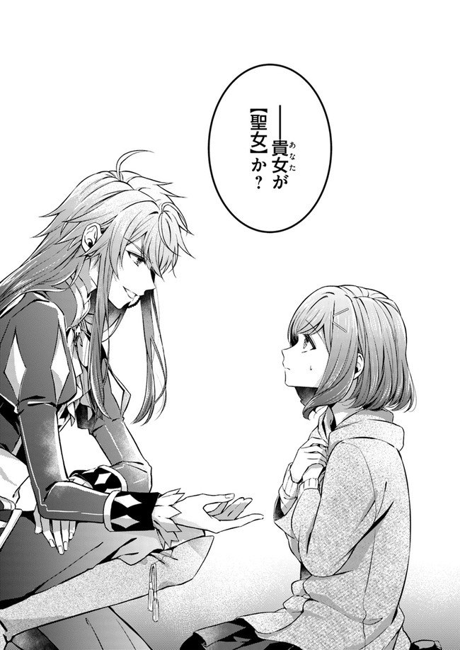 Seijo no Maryoku wa Bannou desu ~Mouhitori no Seijo~ - Chapter 1.1 - Page 7