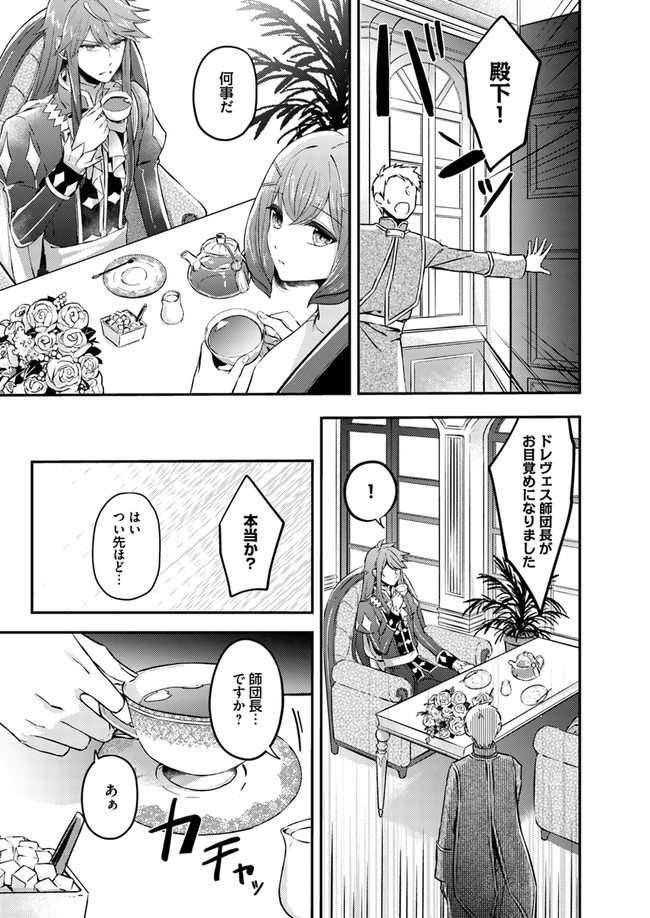 Seijo no Maryoku wa Bannou desu ~Mouhitori no Seijo~ - Chapter 1.2 - Page 10