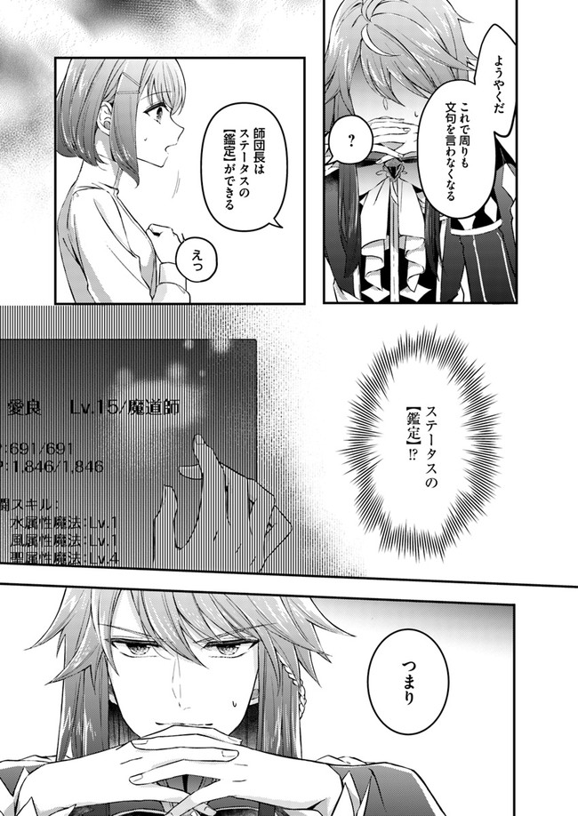 Seijo no Maryoku wa Bannou desu ~Mouhitori no Seijo~ - Chapter 1.2 - Page 12