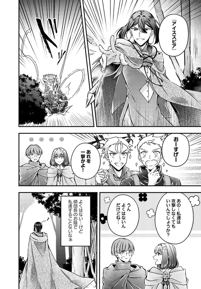 Seijo no Maryoku wa Bannou desu ~Mouhitori no Seijo~ - Chapter 10.2 - Page 2