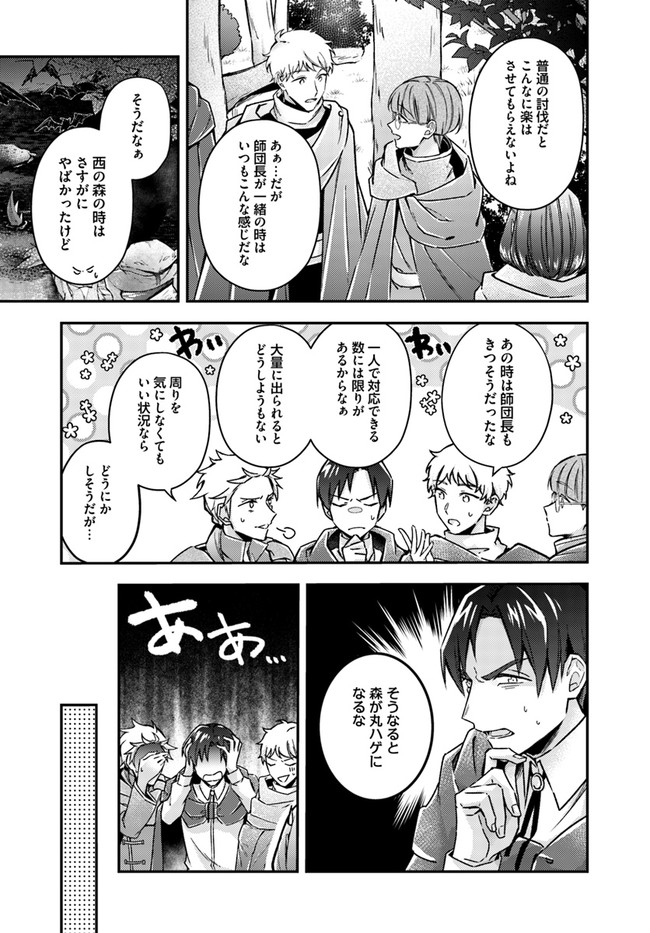 Seijo no Maryoku wa Bannou desu ~Mouhitori no Seijo~ - Chapter 10.2 - Page 3