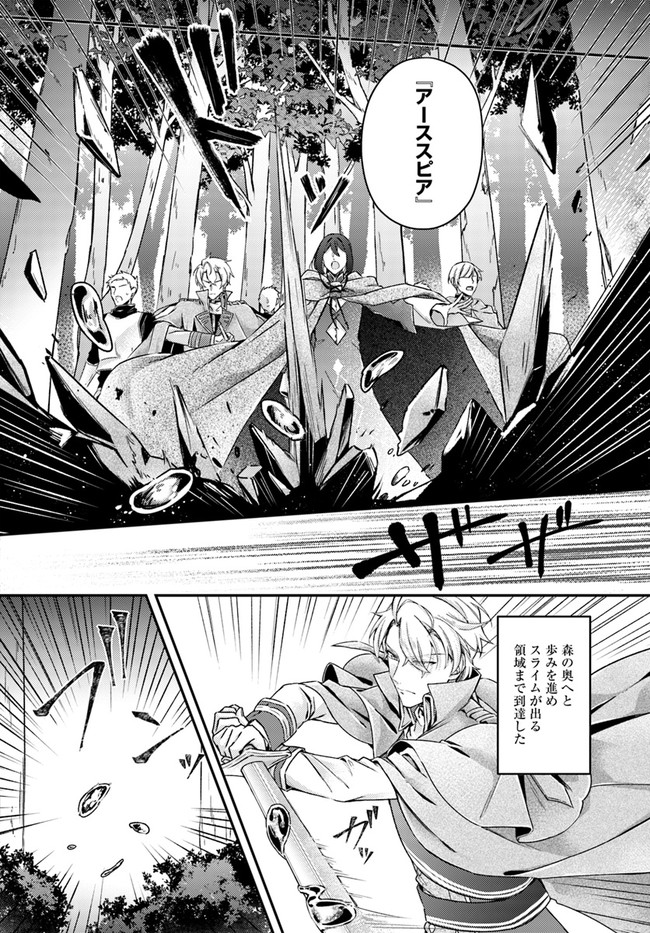 Seijo no Maryoku wa Bannou desu ~Mouhitori no Seijo~ - Chapter 10.2 - Page 4