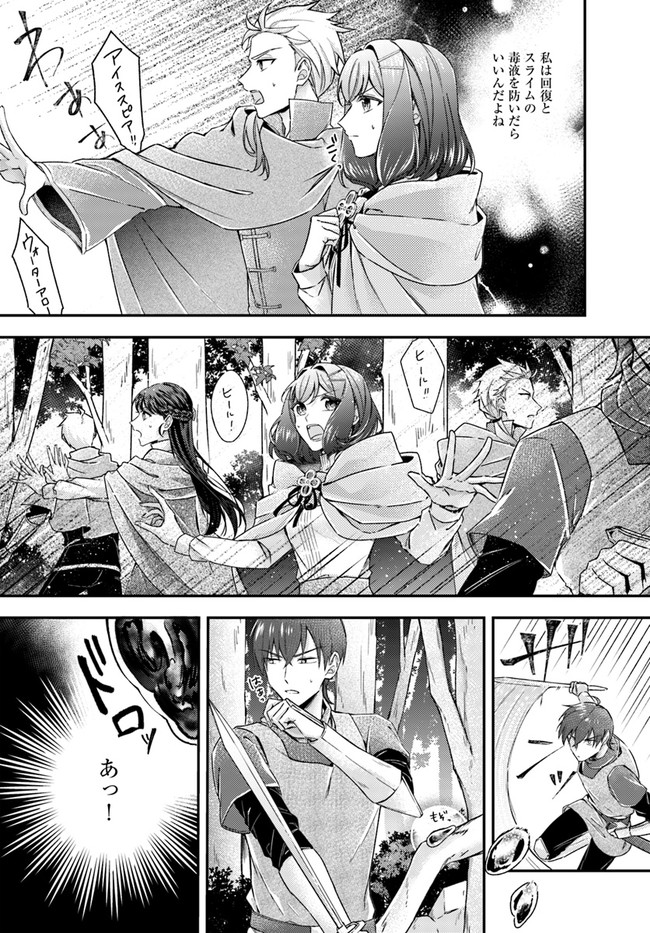 Seijo no Maryoku wa Bannou desu ~Mouhitori no Seijo~ - Chapter 10.2 - Page 5