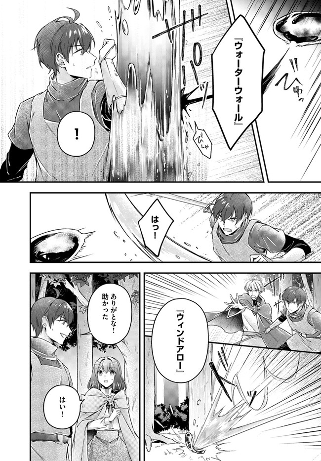 Seijo no Maryoku wa Bannou desu ~Mouhitori no Seijo~ - Chapter 10.2 - Page 6
