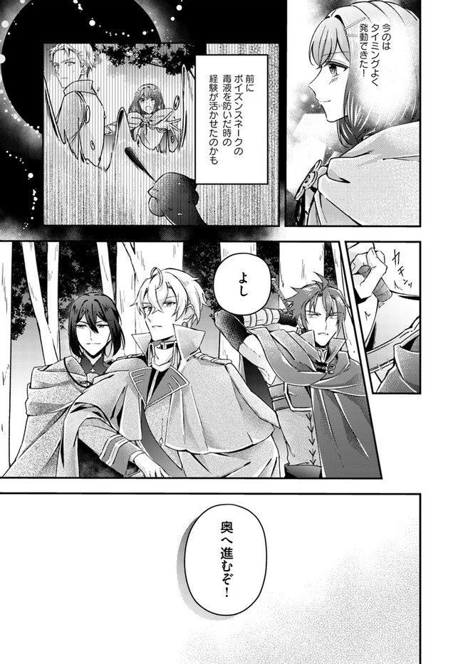 Seijo no Maryoku wa Bannou desu ~Mouhitori no Seijo~ - Chapter 10.2 - Page 7