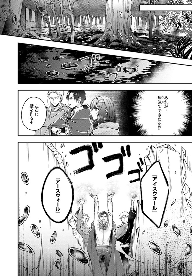 Seijo no Maryoku wa Bannou desu ~Mouhitori no Seijo~ - Chapter 10.3 - Page 3