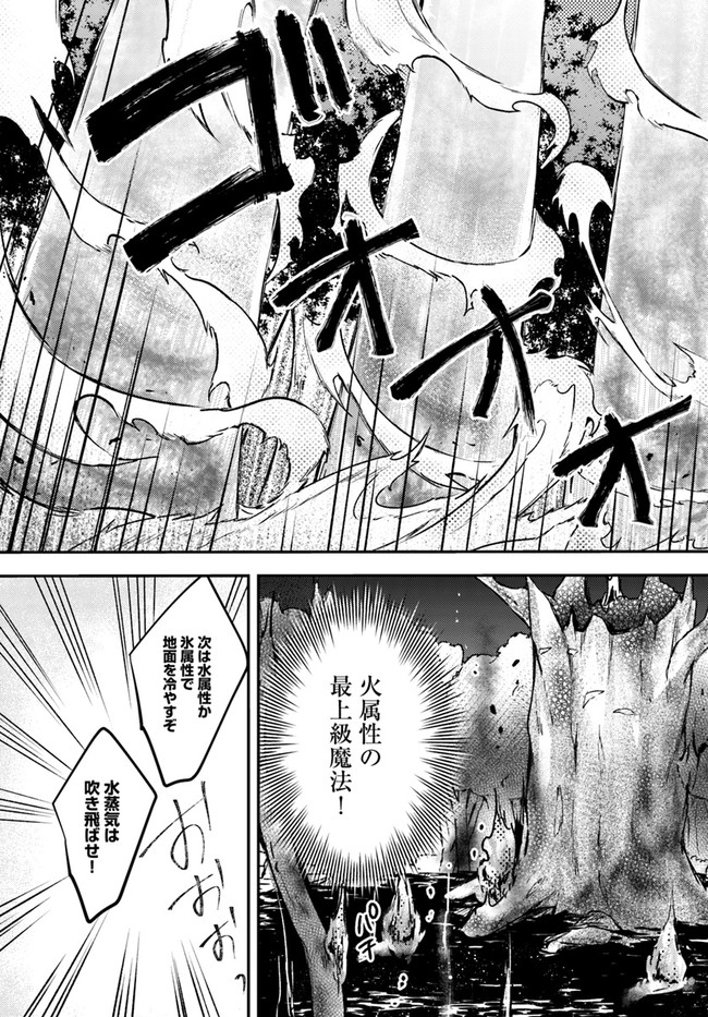 Seijo no Maryoku wa Bannou desu ~Mouhitori no Seijo~ - Chapter 10.3 - Page 6