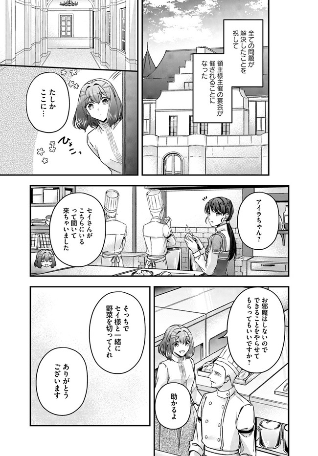 Seijo no Maryoku wa Bannou desu ~Mouhitori no Seijo~ - Chapter 10.4 - Page 8