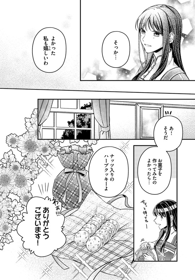 Seijo no Maryoku wa Bannou desu ~Mouhitori no Seijo~ - Chapter 11.2 - Page 3