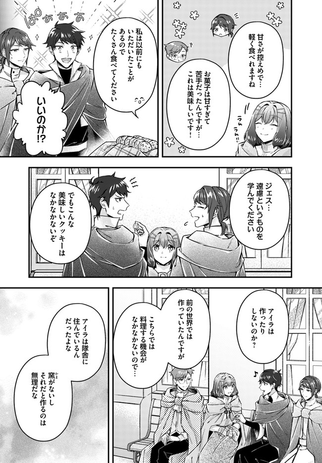 Seijo no Maryoku wa Bannou desu ~Mouhitori no Seijo~ - Chapter 11.3 - Page 2