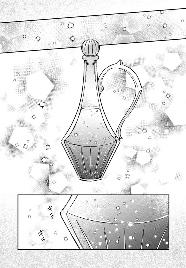 Seijo no Maryoku wa Bannou desu ~Mouhitori no Seijo~ - Chapter 11.4 - Page 2