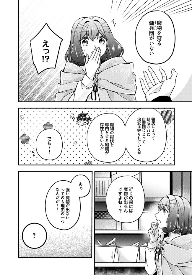 Seijo no Maryoku wa Bannou desu ~Mouhitori no Seijo~ - Chapter 12.3 - Page 2