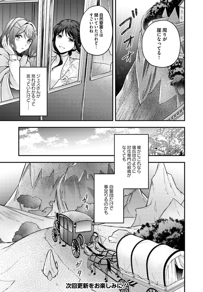 Seijo no Maryoku wa Bannou desu ~Mouhitori no Seijo~ - Chapter 12.3 - Page 7