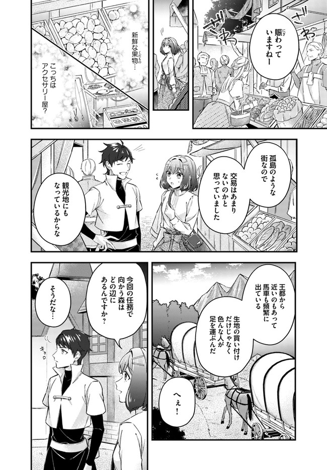 Seijo no Maryoku wa Bannou desu ~Mouhitori no Seijo~ - Chapter 13.1 - Page 2