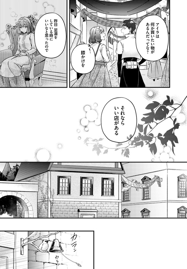 Seijo no Maryoku wa Bannou desu ~Mouhitori no Seijo~ - Chapter 13.1 - Page 5