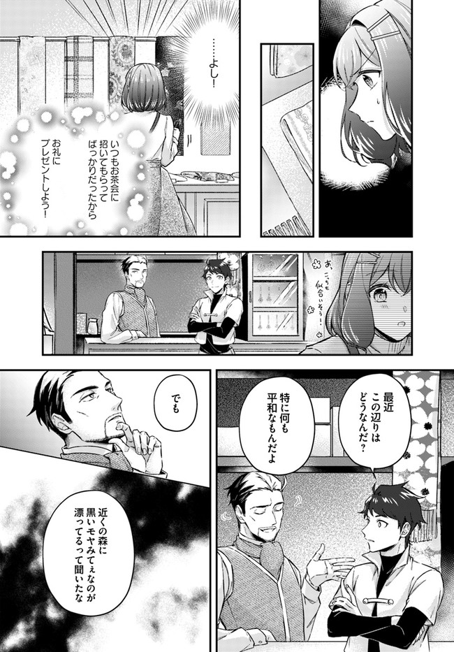 Seijo no Maryoku wa Bannou desu ~Mouhitori no Seijo~ - Chapter 13.2 - Page 3