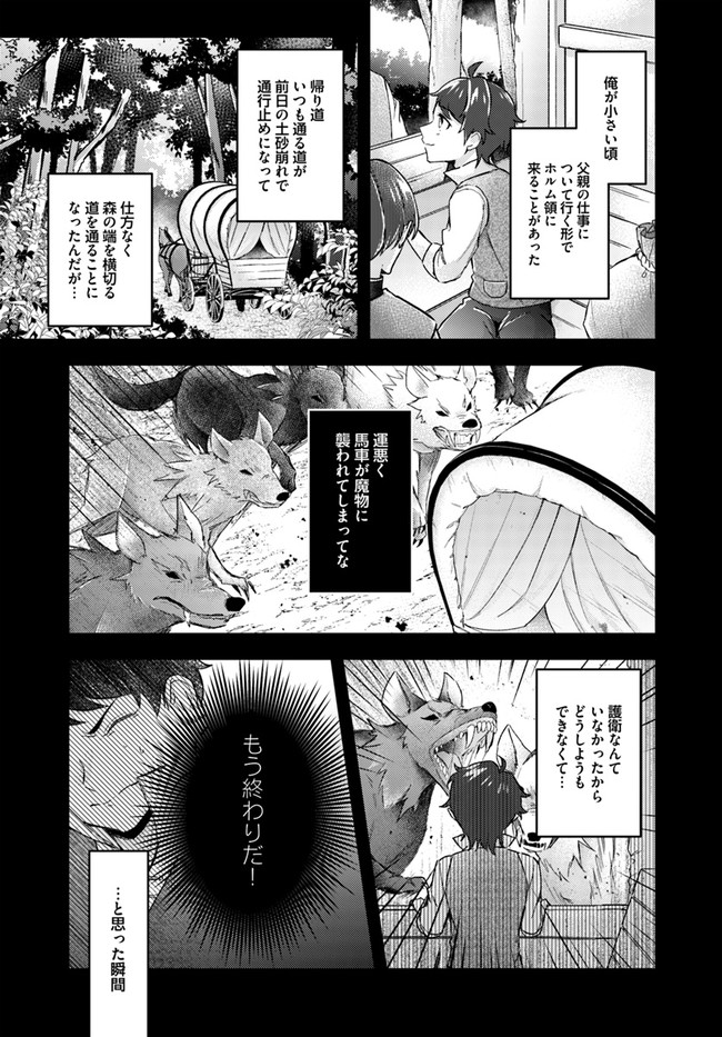 Seijo no Maryoku wa Bannou desu ~Mouhitori no Seijo~ - Chapter 13.3 - Page 3