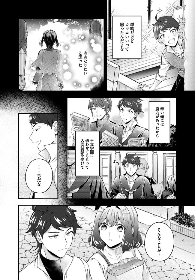 Seijo no Maryoku wa Bannou desu ~Mouhitori no Seijo~ - Chapter 13.3 - Page 6