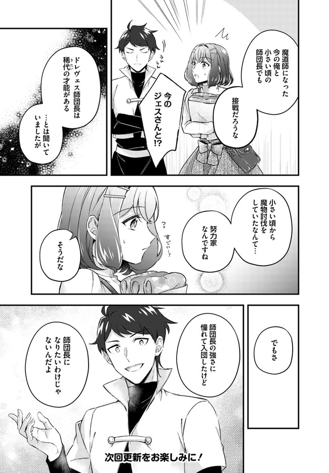 Seijo no Maryoku wa Bannou desu ~Mouhitori no Seijo~ - Chapter 13.3 - Page 7