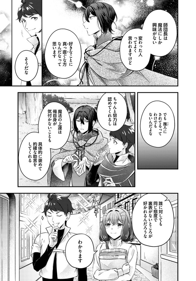 Seijo no Maryoku wa Bannou desu ~Mouhitori no Seijo~ - Chapter 13.4 - Page 2