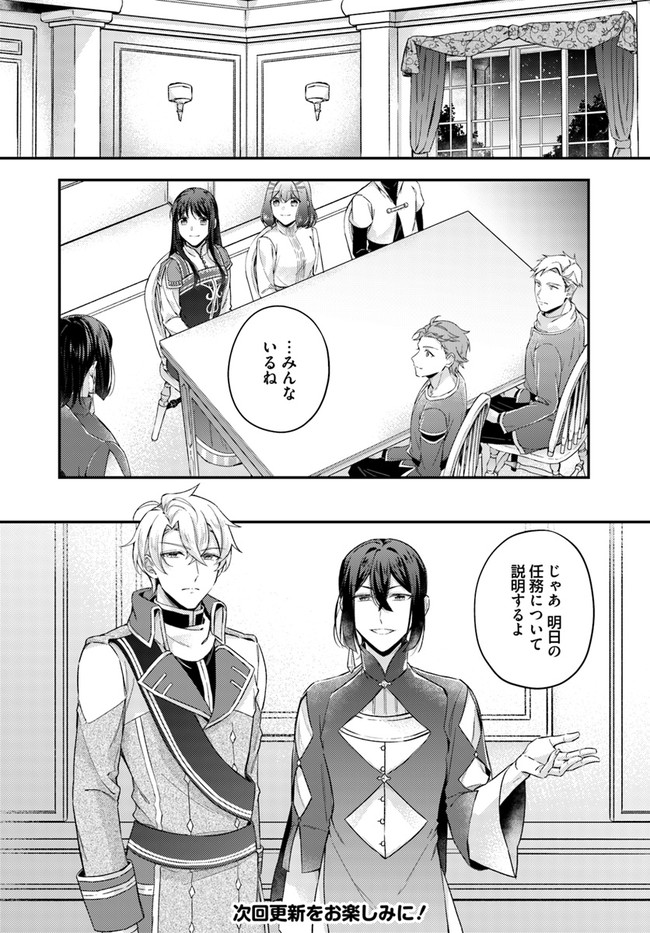 Seijo no Maryoku wa Bannou desu ~Mouhitori no Seijo~ - Chapter 13.4 - Page 7
