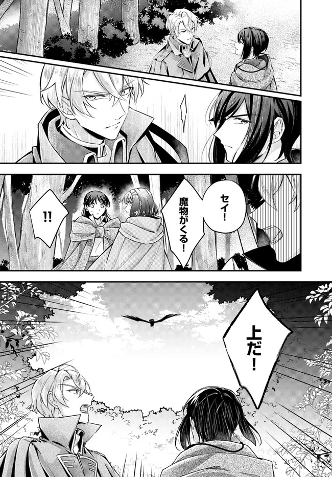 Seijo no Maryoku wa Bannou desu ~Mouhitori no Seijo~ - Chapter 14.2 - Page 6