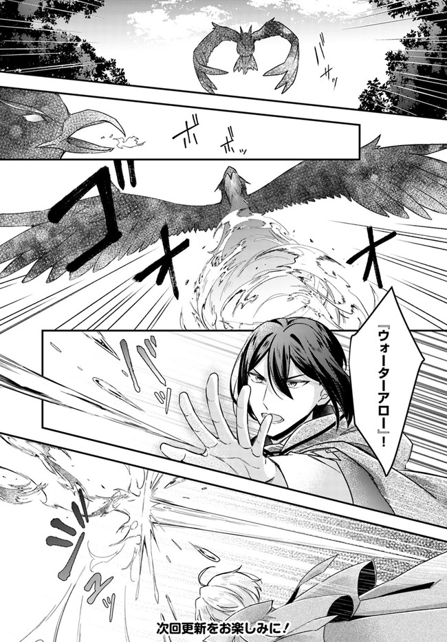 Seijo no Maryoku wa Bannou desu ~Mouhitori no Seijo~ - Chapter 14.2 - Page 7