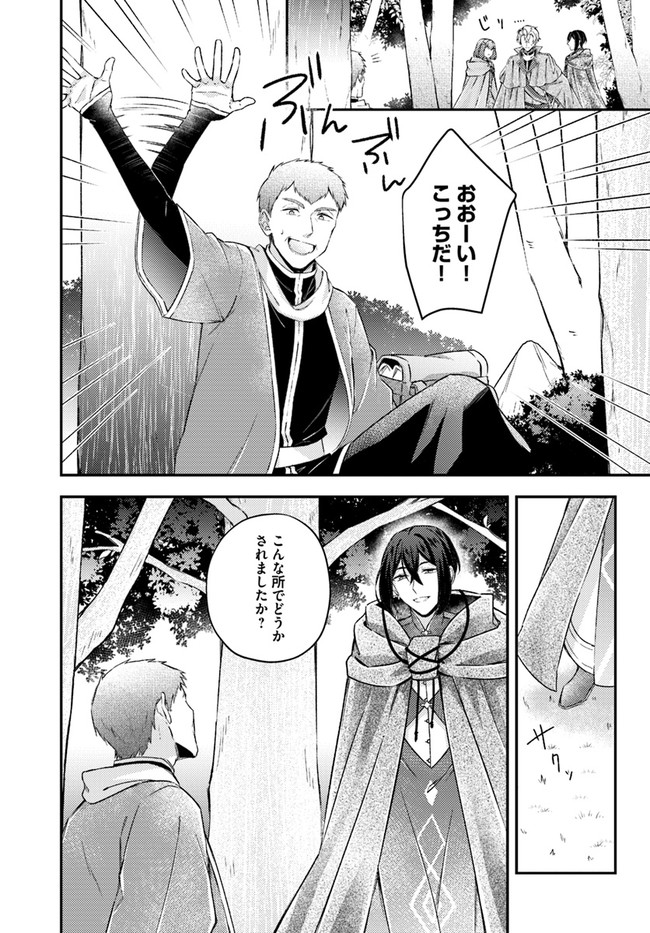 Seijo no Maryoku wa Bannou desu ~Mouhitori no Seijo~ - Chapter 15.1 - Page 2