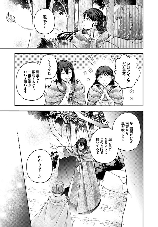Seijo no Maryoku wa Bannou desu ~Mouhitori no Seijo~ - Chapter 15.2 - Page 5