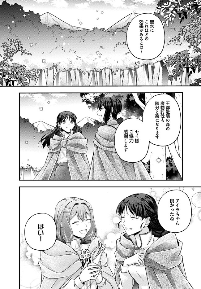 Seijo no Maryoku wa Bannou desu ~Mouhitori no Seijo~ - Chapter 15.3 - Page 6