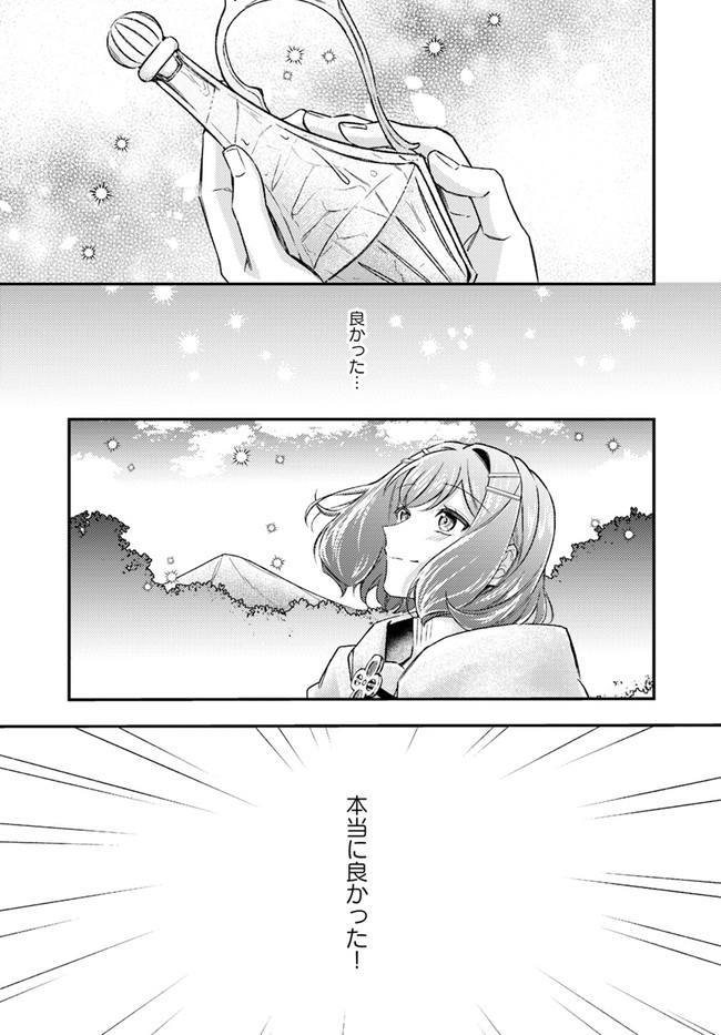 Seijo no Maryoku wa Bannou desu ~Mouhitori no Seijo~ - Chapter 15.3 - Page 7