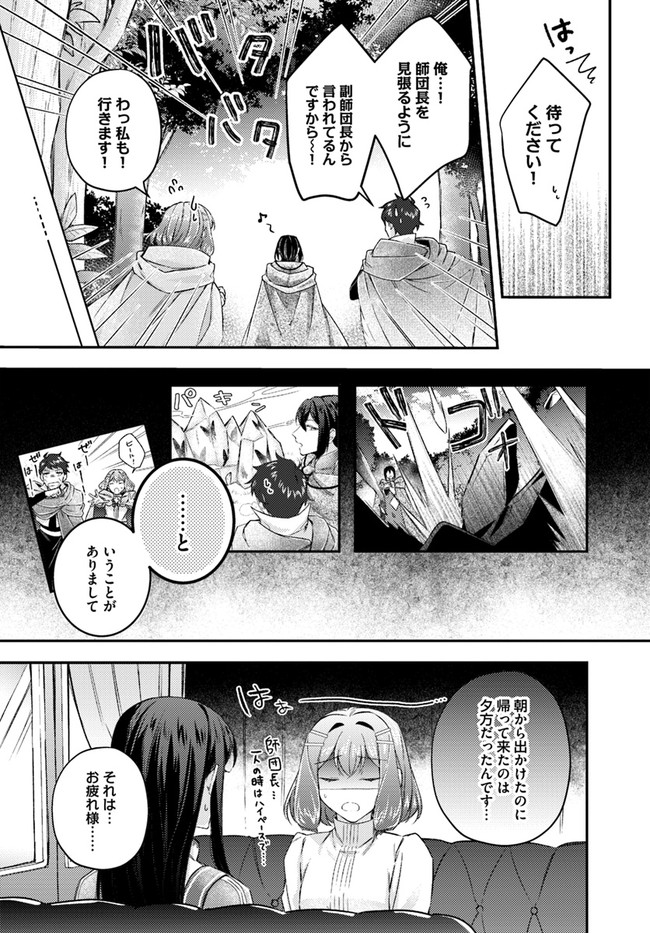 Seijo no Maryoku wa Bannou desu ~Mouhitori no Seijo~ - Chapter 15.4 - Page 7