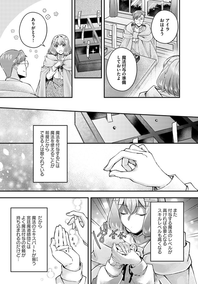 Seijo no Maryoku wa Bannou desu ~Mouhitori no Seijo~ - Chapter 16.2 - Page 3