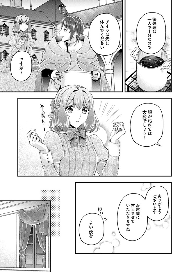 Seijo no Maryoku wa Bannou desu ~Mouhitori no Seijo~ - Chapter 16.4 - Page 6