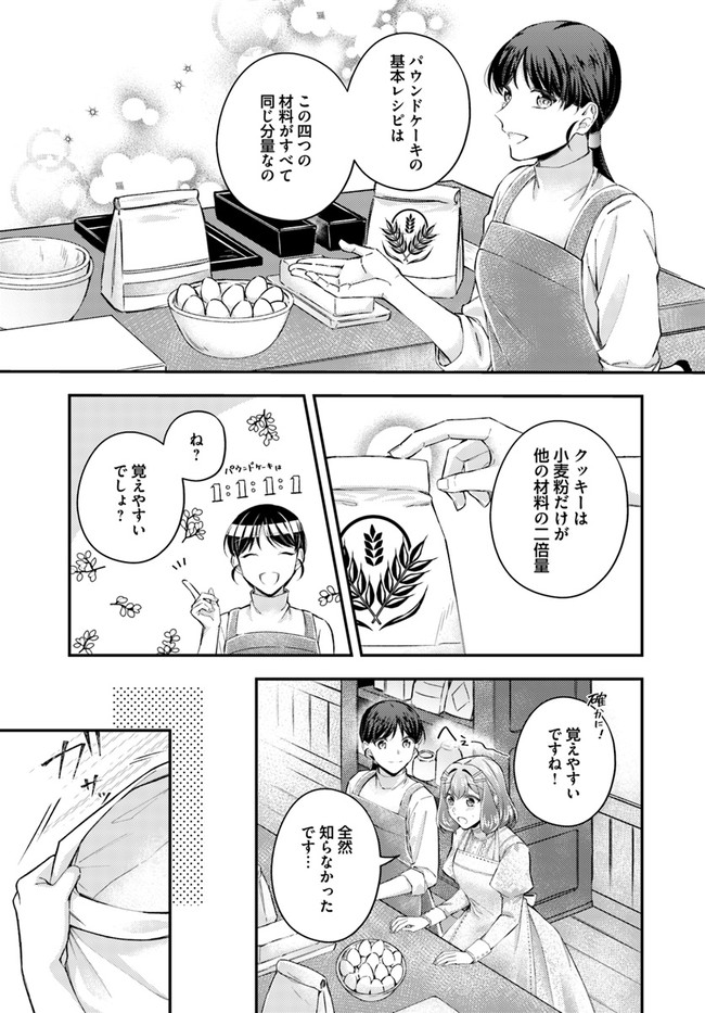 Seijo no Maryoku wa Bannou desu ~Mouhitori no Seijo~ - Chapter 17.1 - Page 5