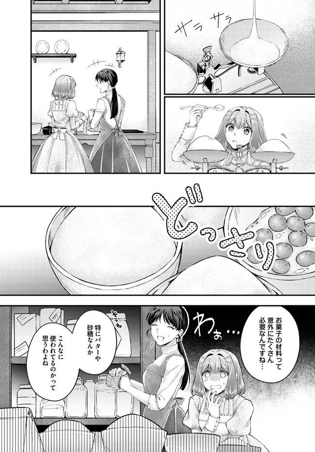 Seijo no Maryoku wa Bannou desu ~Mouhitori no Seijo~ - Chapter 17.1 - Page 6