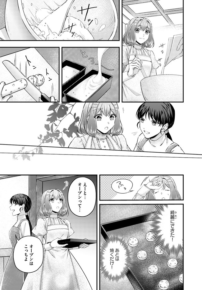 Seijo no Maryoku wa Bannou desu ~Mouhitori no Seijo~ - Chapter 17.2 - Page 2