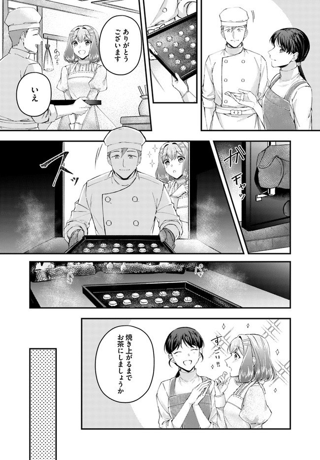 Seijo no Maryoku wa Bannou desu ~Mouhitori no Seijo~ - Chapter 17.2 - Page 4