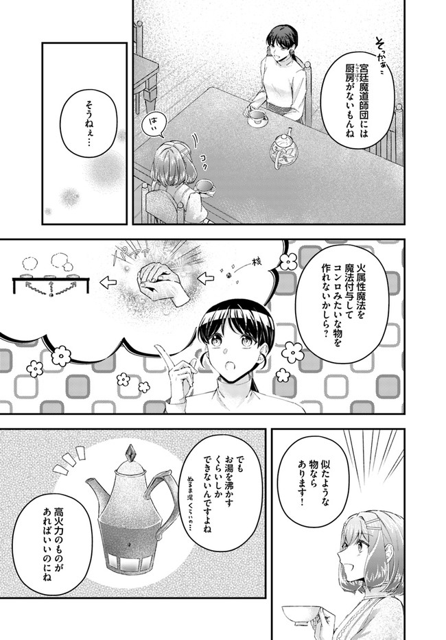 Seijo no Maryoku wa Bannou desu ~Mouhitori no Seijo~ - Chapter 17.2 - Page 6