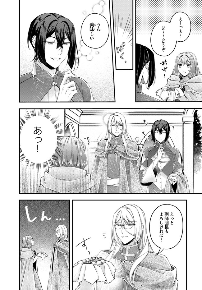 Seijo no Maryoku wa Bannou desu ~Mouhitori no Seijo~ - Chapter 17.3 - Page 3
