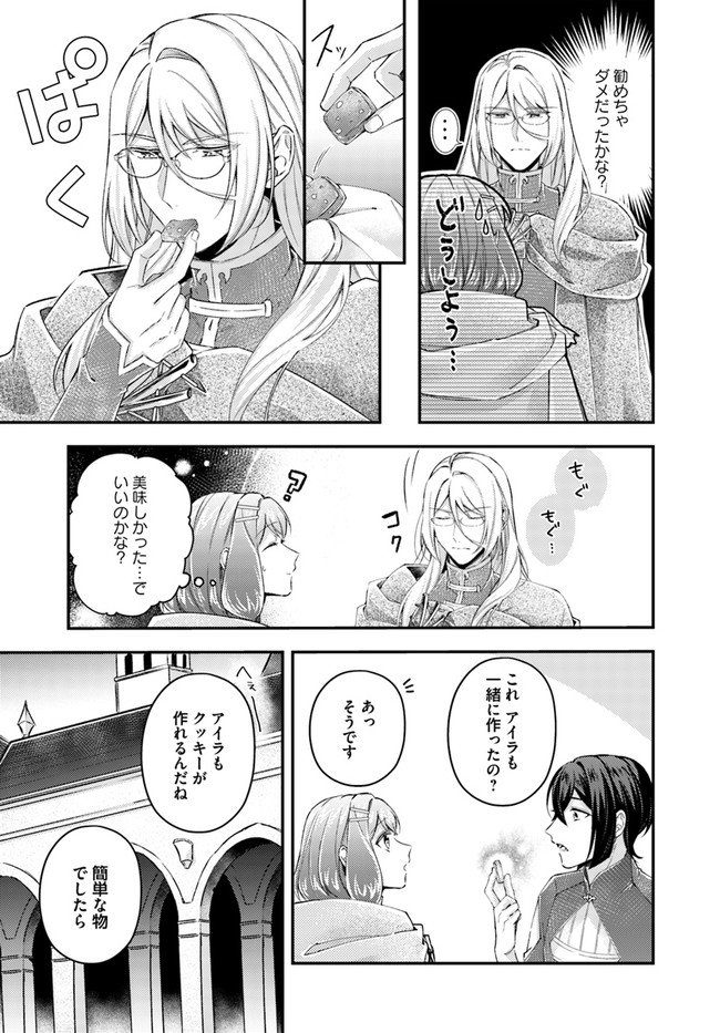 Seijo no Maryoku wa Bannou desu ~Mouhitori no Seijo~ - Chapter 17.3 - Page 4