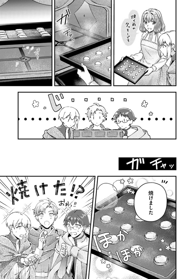 Seijo no Maryoku wa Bannou desu ~Mouhitori no Seijo~ - Chapter 17.4 - Page 4