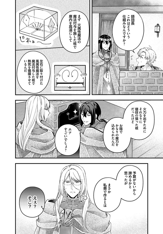 Seijo no Maryoku wa Bannou desu ~Mouhitori no Seijo~ - Chapter 17.4 - Page 5