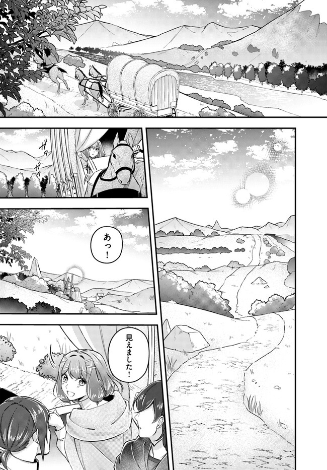 Seijo no Maryoku wa Bannou desu ~Mouhitori no Seijo~ - Chapter 18.1 - Page 1