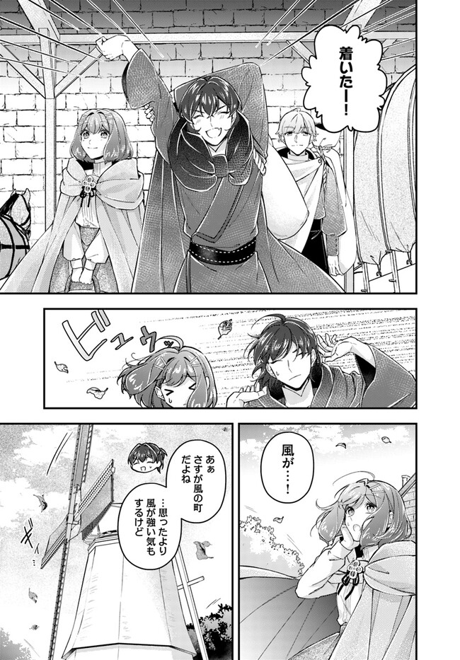 Seijo no Maryoku wa Bannou desu ~Mouhitori no Seijo~ - Chapter 18.1 - Page 5