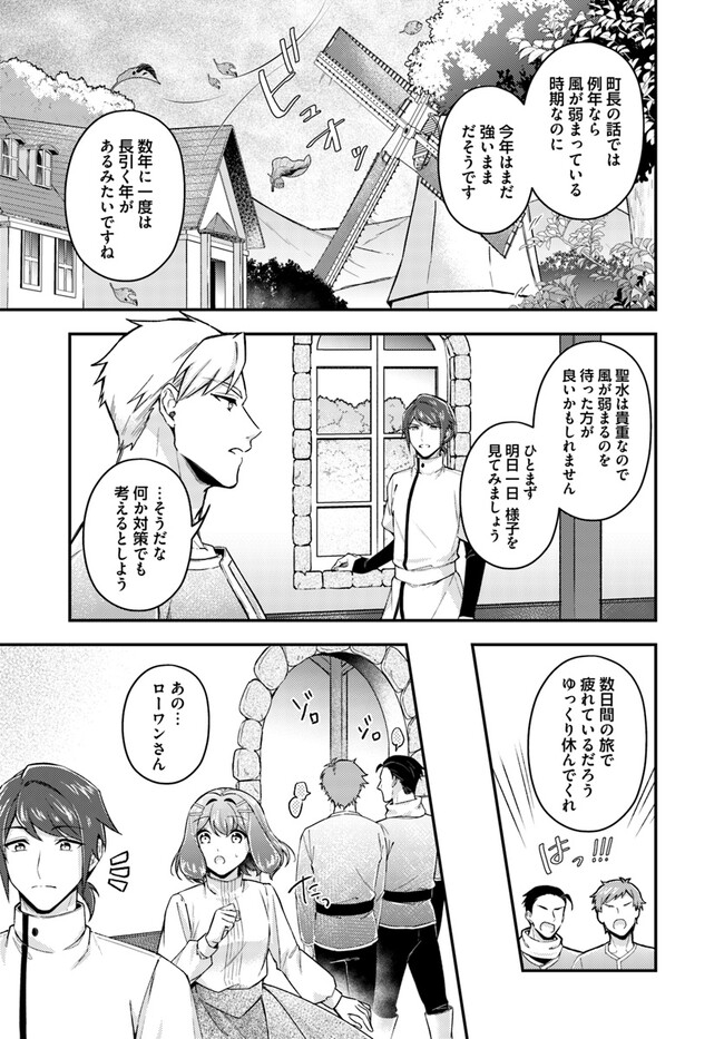Seijo no Maryoku wa Bannou desu ~Mouhitori no Seijo~ - Chapter 18.2 - Page 5