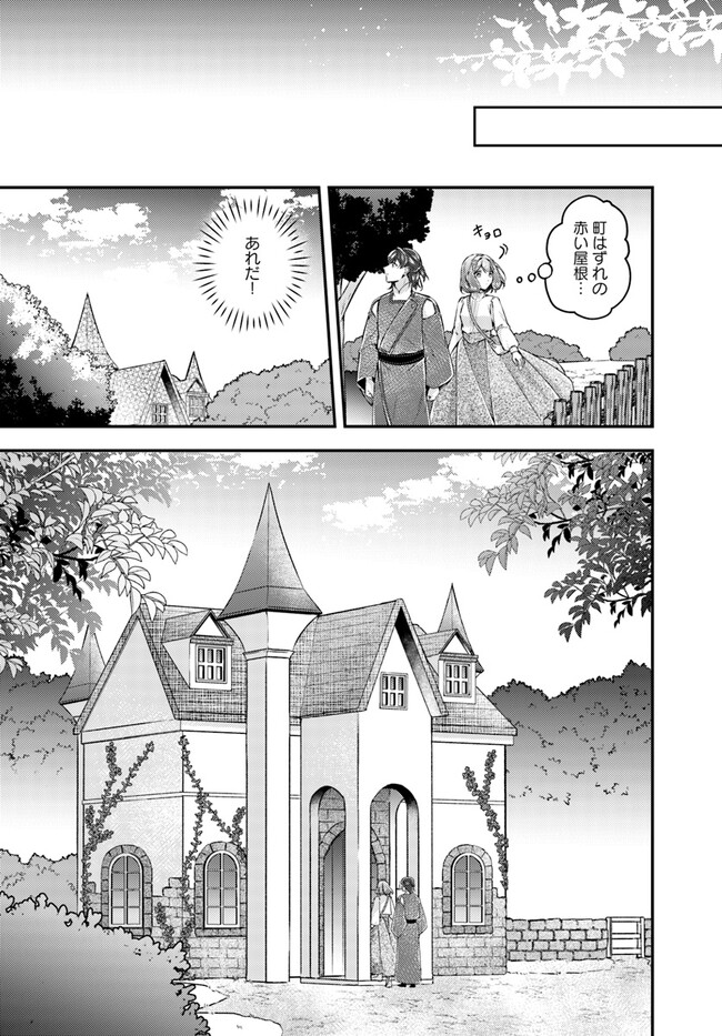 Seijo no Maryoku wa Bannou desu ~Mouhitori no Seijo~ - Chapter 18.3 - Page 2