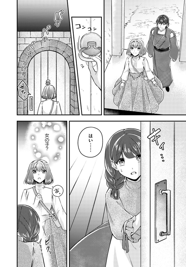 Seijo no Maryoku wa Bannou desu ~Mouhitori no Seijo~ - Chapter 18.3 - Page 3