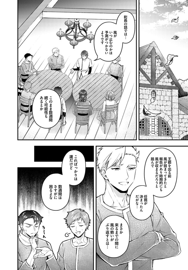 Seijo no Maryoku wa Bannou desu ~Mouhitori no Seijo~ - Chapter 19.1 - Page 2